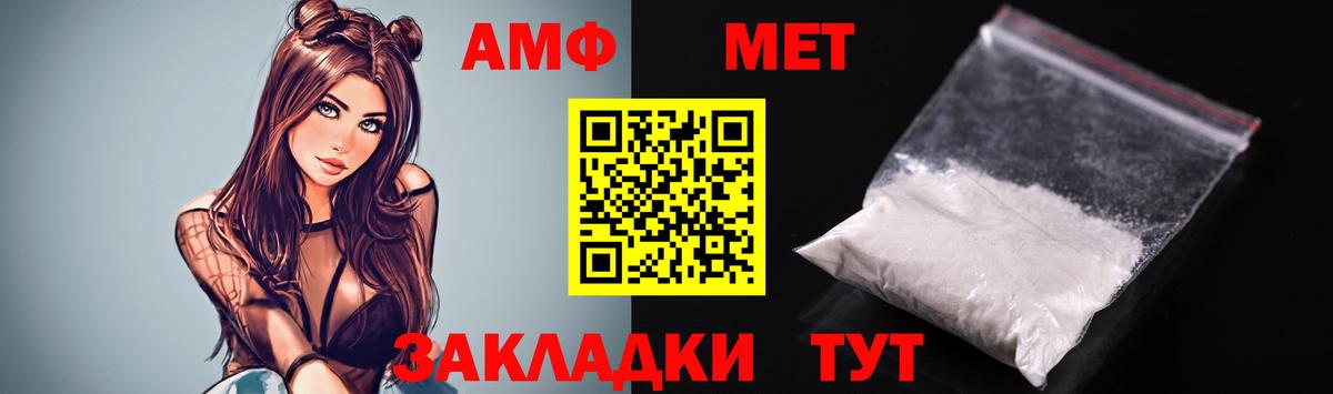 Качканар  АМФЕТАМИН  Вход с VPN  АМФ 97% 