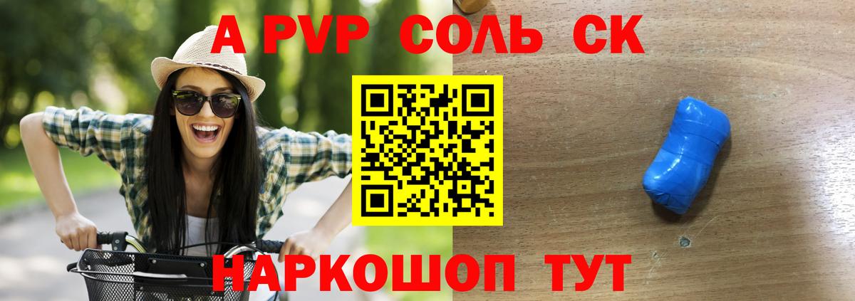 Качканар  А ПВП мука  Alfa_PVP СК КРИС  Вход с VPN 