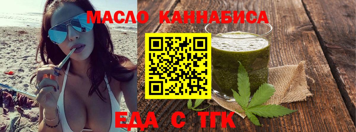 Печенье с ТГК конопля Качканар