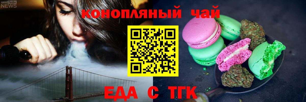 Качканар  Еда ТГК конопля  Вход с VPN 