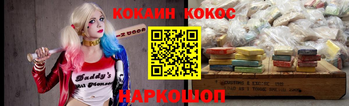 МАРИХУАНА  Альфа ПВП  Molly  Мяу-Мяу  Качканар  Ляпка  Cocaine  Вход с VPN  Ляпка 