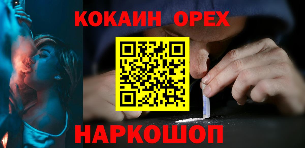 Кокаин Колумбийский Качканар
