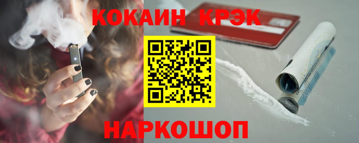 Кокаин  Вход с VPN  КОКАИН VHQ  Качканар  COCAIN 99% 