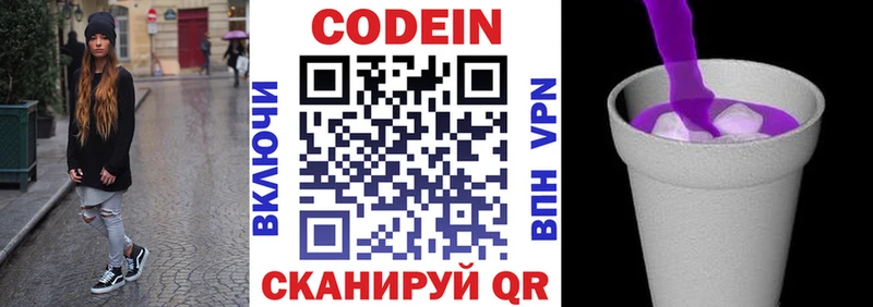 Кодеин напиток Lean (лин)  где можно купить   Качканар 