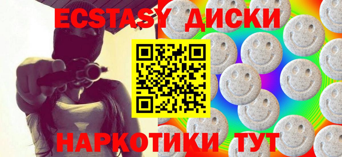 где продают наркотики  ЭКСТАЗИ MDMA  Качканар  Ecstasy  Вход с VPN  Ecstasy бентли 