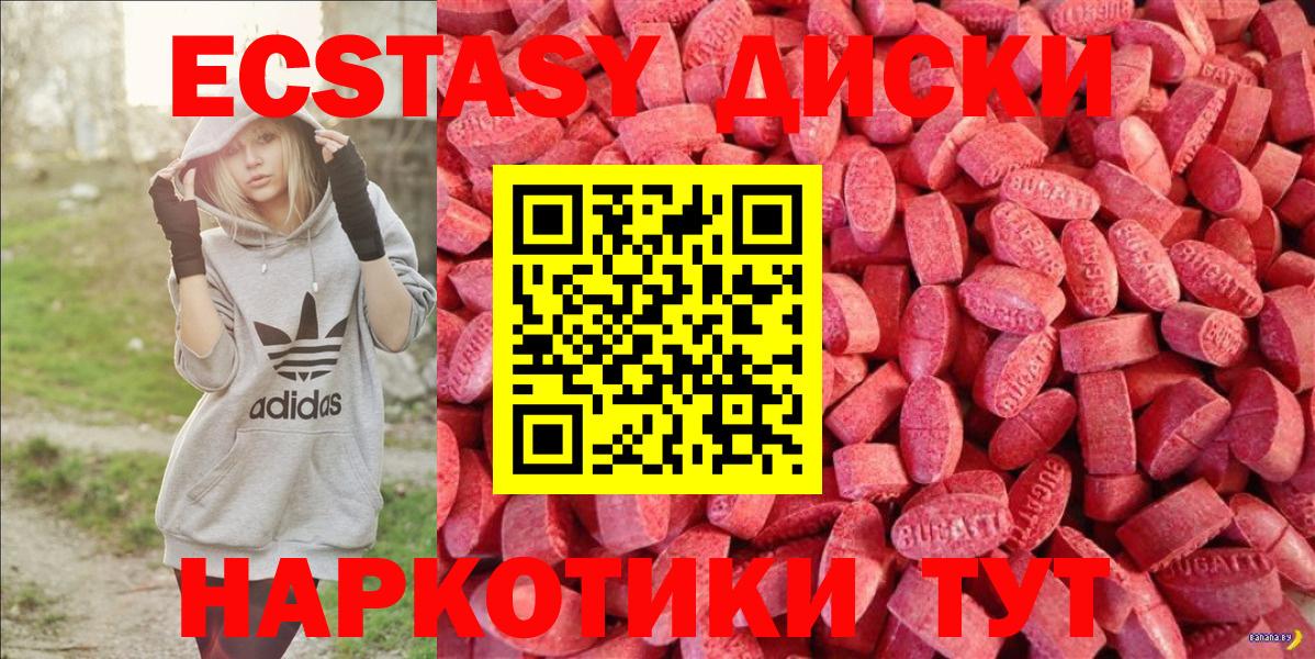 ЭКСТАЗИ диски Качканар