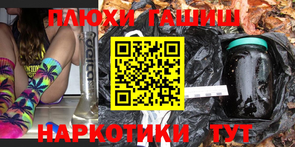 ГАШИШ  Вход с VPN  Качканар  Гашиш hashish 