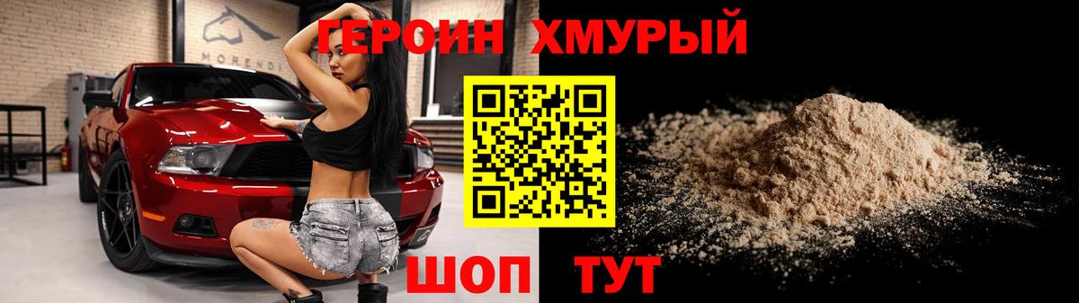 Качканар  Героин белый  Вход с VPN 