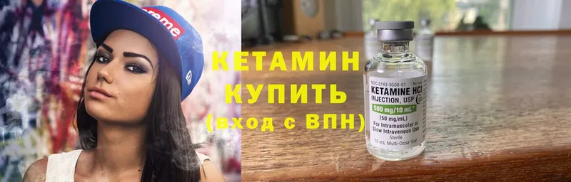 КЕТАМИН ketamine  Качканар 