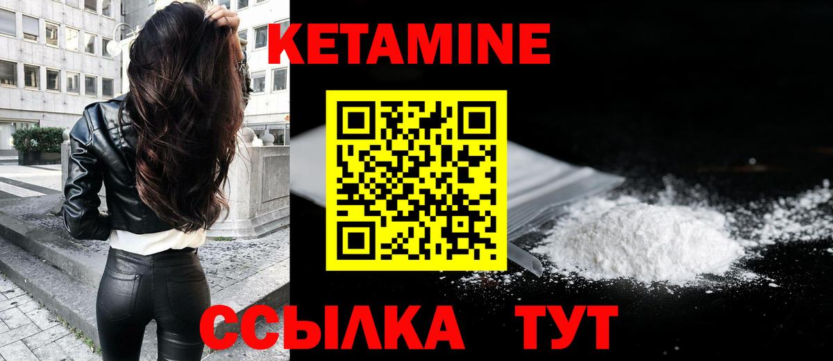 Кетамин VHQ  Вход с VPN  Качканар 