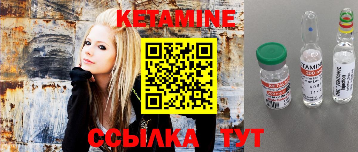 КЕТАМИН ketamine Качканар