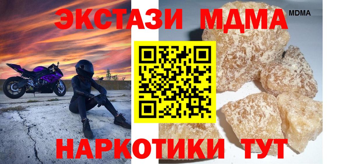 МДМА VHQ Качканар