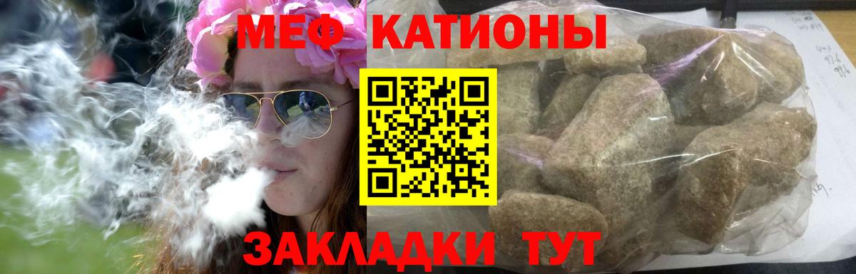 Меф  Мефедрон мука  Меф 4 MMC  Вход с VPN  Качканар 