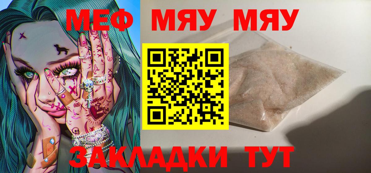 МЕФ кристаллы Качканар