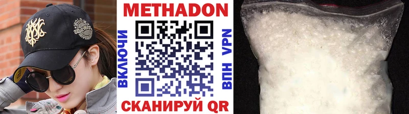 Метадон белоснежный  Качканар 