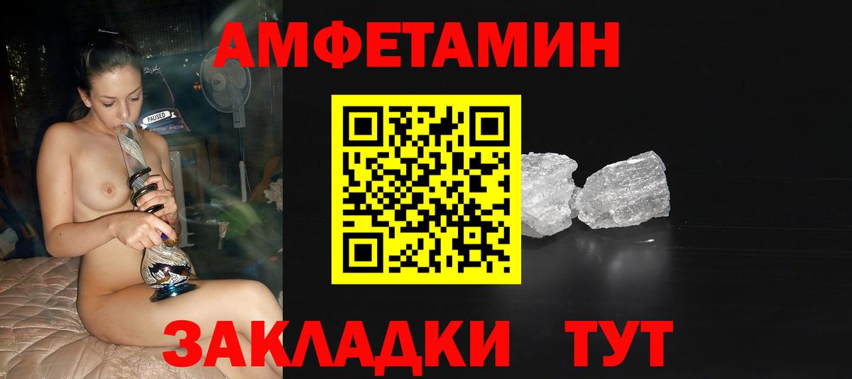 Метамфетамин витя Качканар