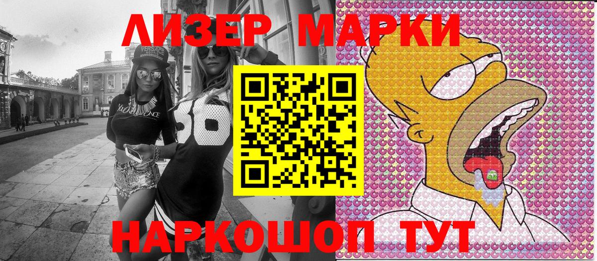 Марки NBOMe 1,5мг  Марки NBOMe 1,5мг  Качканар  Вход с VPN 