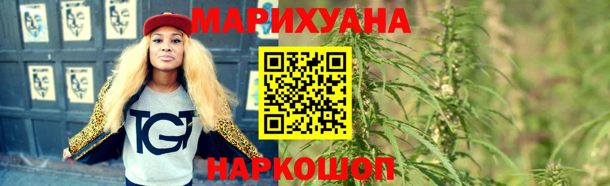Бошки Шишки ГИДРОПОН  Вход с VPN  Качканар  Марихуана THC 21%  МАРИХУАНА марихуана 